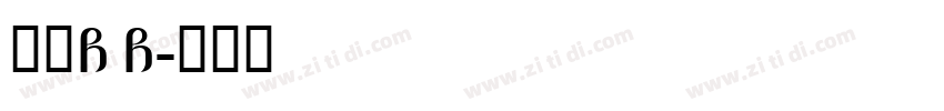 方正GDC字体转换