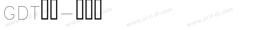 GDT字体字体转换