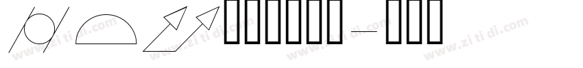 gdt字体下载官网字体转换
