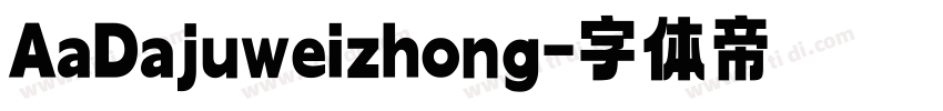 AaDajuweizhong字体转换