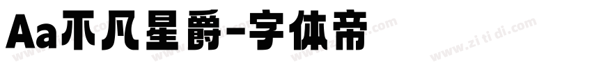 Aa不凡星爵字体转换