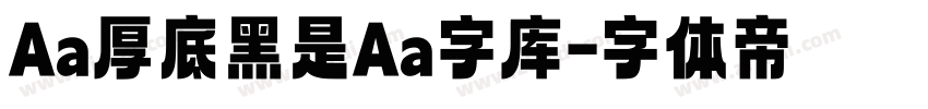 Aa厚底黑是Aa字库字体转换