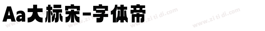 Aa大标宋字体转换