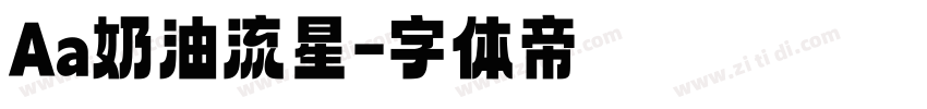 Aa奶油流星字体转换