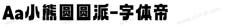 Aa小熊圆圆派字体转换