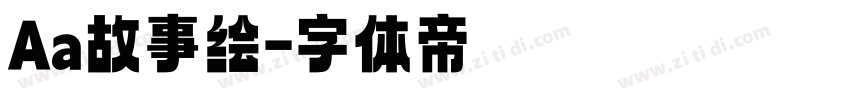 Aa故事绘字体转换