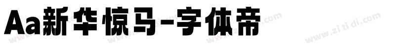 Aa新华惊马字体转换