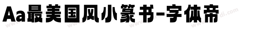 Aa最美国风小篆书字体转换