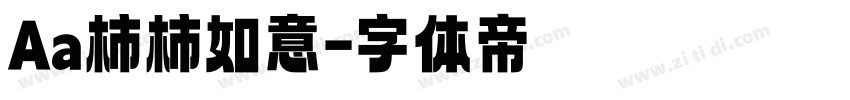 Aa柿柿如意字体转换