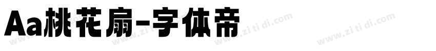 Aa桃花扇字体转换