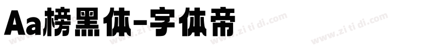 Aa榜黑体字体转换