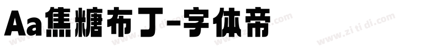 Aa焦糖布丁字体转换