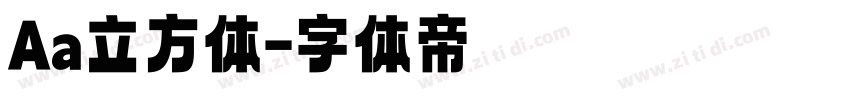 Aa立方体字体转换
