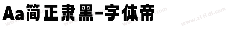 Aa简正隶黑字体转换