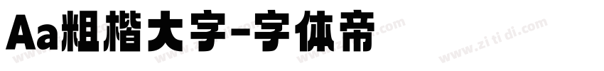 Aa粗楷大字字体转换