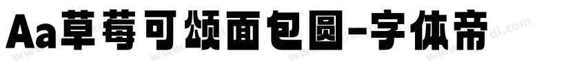 Aa草莓可颂面包圆字体转换