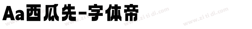 Aa西瓜先字体转换