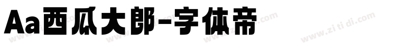 Aa西瓜大郎字体转换