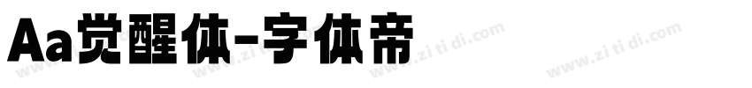 Aa觉醒体字体转换