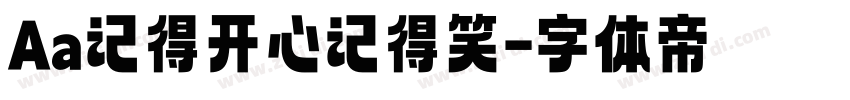Aa记得开心记得笑字体转换