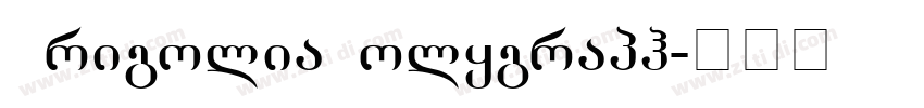 GrigoliaPolygraph字体转换