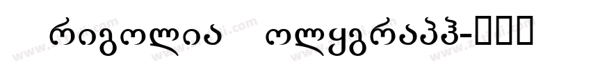 GrigoliaPolygraph字体转换