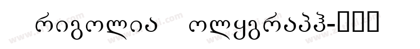 GrigoliaPolygraph字体转换