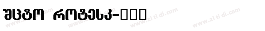 SctoGrotesk字体转换