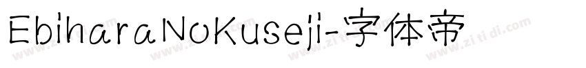 EbiharaNoKuseji字体转换