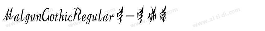 MalgunGothicRegular字字体转换