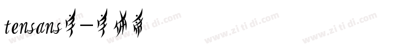 tensans字字体转换