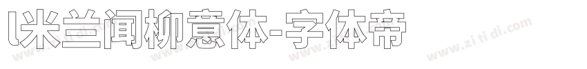 l米兰闻柳意体字体转换