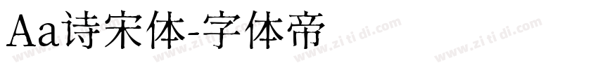 Aa诗宋体字体转换