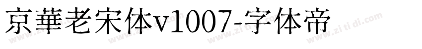 京華老宋体v1007字体转换