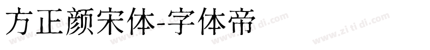 方正颜宋体字体转换