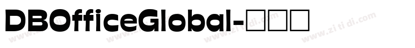 DBOfficeGlobal字体转换