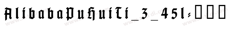 AlibabaPuHuiTi_3_45l字体转换