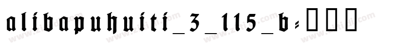 alibapuhuiti_3_115_b字体转换