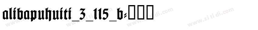 alibapuhuiti_3_115_b字体转换