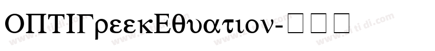 OPTIGreekEquation字体转换
