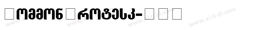 KommonGrotesk字体转换