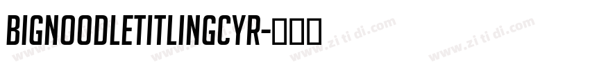 BigNoodleTitlingCyr字体转换