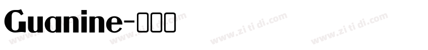 Guanine字体转换
