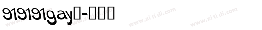 919191gay操字体转换