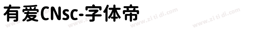 有爱CNsc字体转换