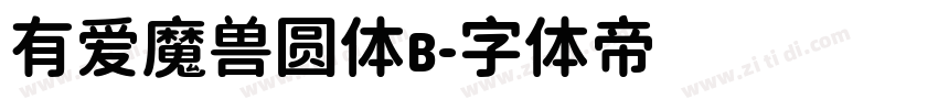 有爱魔兽圆体b字体转换