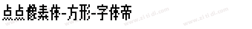 点点像素体-方形字体转换