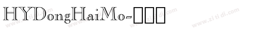 HYDongHaiMo字体转换