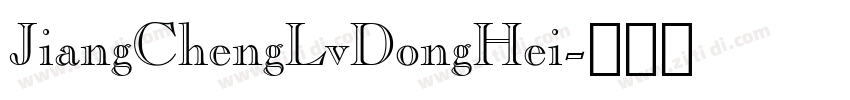 JiangChengLvDongHei字体转换