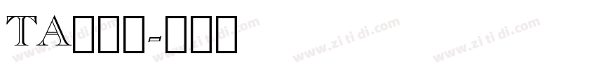 TA優美筆字体转换
